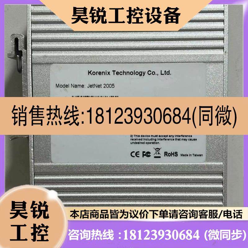 议价:台湾科洛理思/korenix交换机 JETNET2005 实