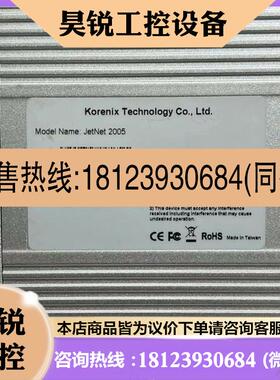 议价:台湾科洛理思/korenix交换机 JETNET2005 实