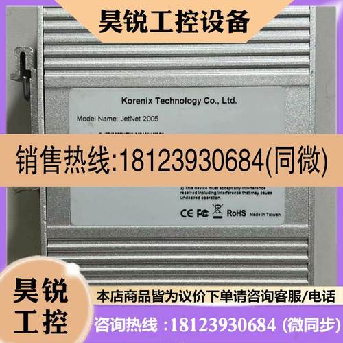 议价:台湾科洛理思/korenix交换机 JETNET2005 实