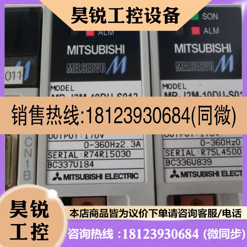议价:三菱伺服驱动器 MR-J2M-10DU-S012  九成新