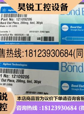 议价:Agilent安捷伦12109206萃取柱进口