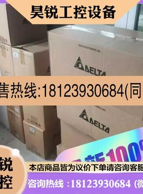 议价:VFD004E21AVFD004E21C台达变频器质