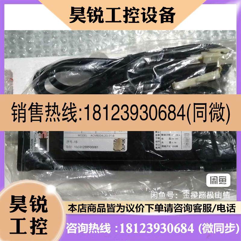 议价:雷赛400W电机ACM6004L2G-51-B还有10台