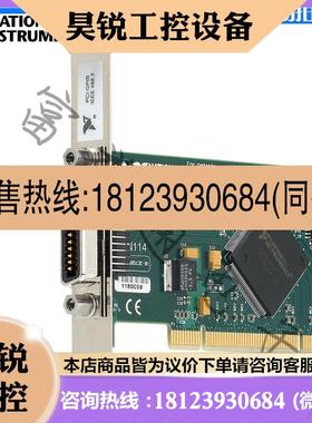 议价:美国NI PCIE-GPIB GPIB卡 (PCI-E接口) 778930-01【原装