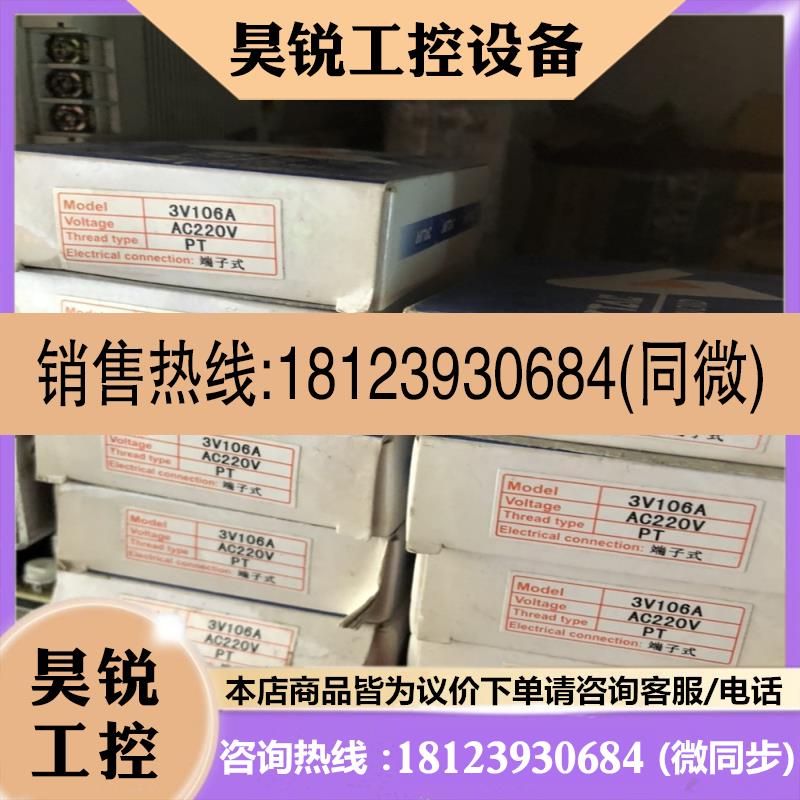 议价:3V106A 3V106电磁阀原装正品现货AC220 DC24V