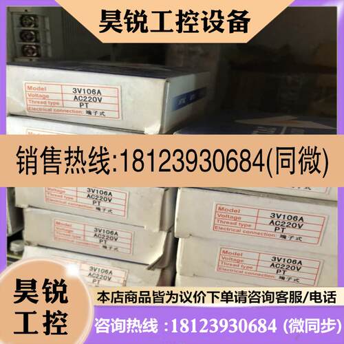 议价:3V106A 3V106电磁阀原装正品现货AC220 DC24V