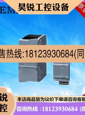 议价:SIEMENS西门子S71200可编程PLC控制器6ES7 2221BF320XB0