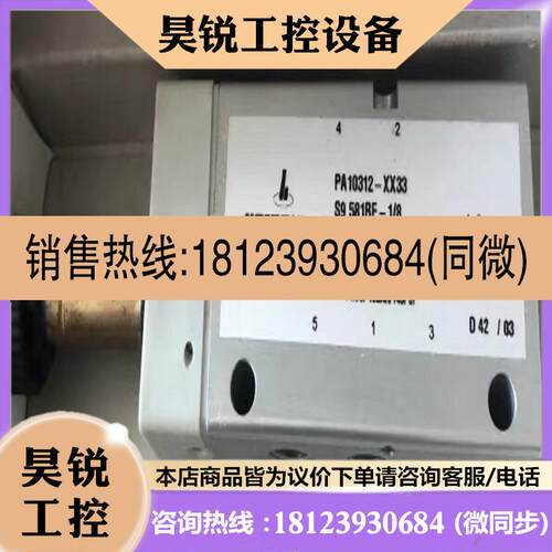 议价:电磁阀PA10312-0033