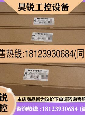 议价:威纶通 触摸屏MT8101IETK8071iPcMT-HDMT8071iP2MT6070iH