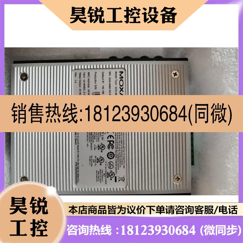 议价:8口网管型工业以太网机EDS408ASS