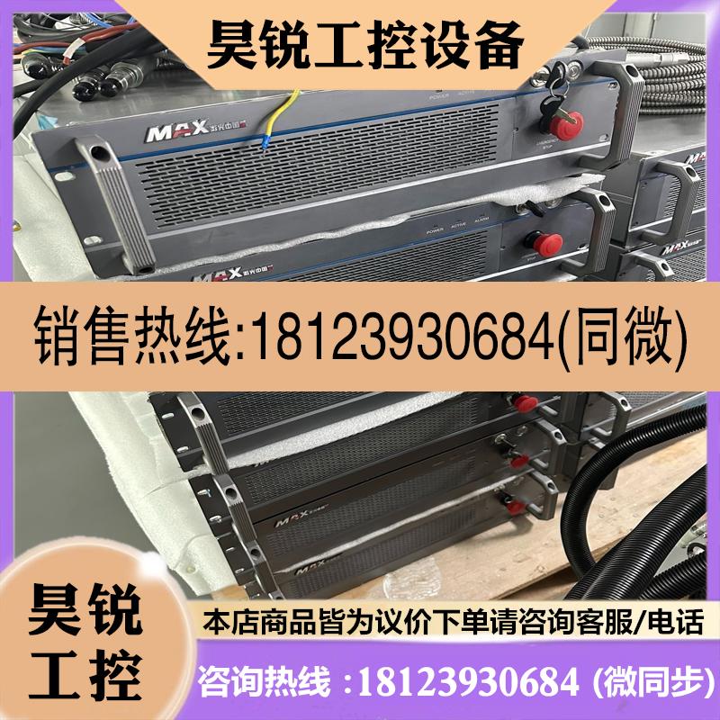 议价:创鑫激光器MFSC-300C-BEA2.0满功率