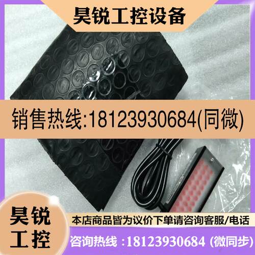 议价:OPT红光条形光源工业视觉光源OPT-LX602-R现
