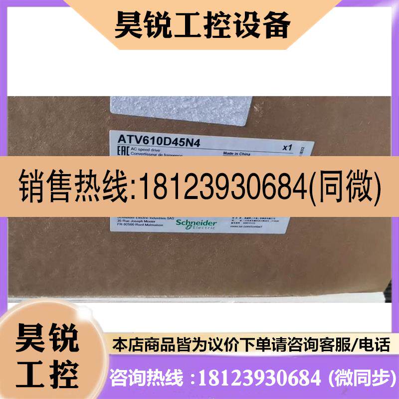 议价:施耐德变频器 ATV610D45N4 原装正品,保内产品