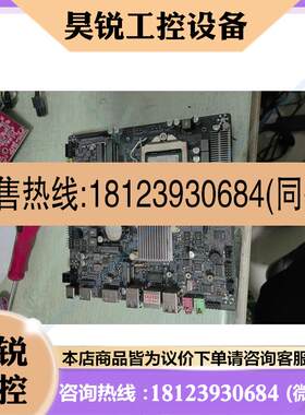 议价:原装昂达H410D4 IPC迷你主板,1717,DDR