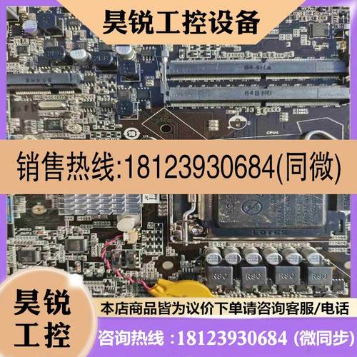 议价:JW B250I主板DDR4双内存主板拍前