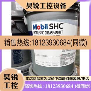 议价:到七桶2023年美孚460WT,美孚SHC 润滑脂46
