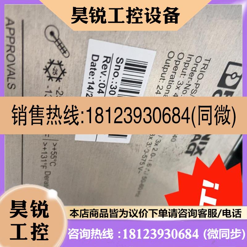 议价:菲尼克斯电源trio-ps3ac24dc40