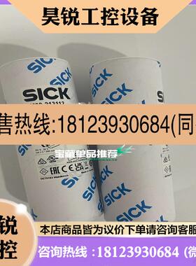议价:UM30-213112 6037666 西克超声波传感器SI