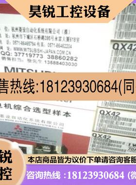 议价:QPLC 模块 控制器 输入输出模块 QX42 QY42P QH42P