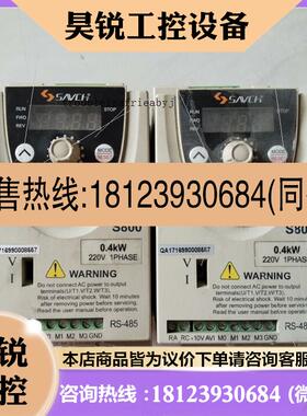 议价:三碁变频器S8002S04G220V04KW实物