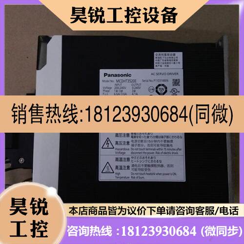 议价:9成新的原装A5伺服 MCDHT3520E+MHMD082G1U 有保修