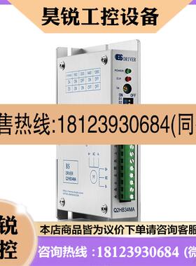 议价:白山 步进电机驱动器 Q2HB44MC