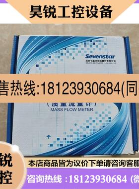 议价:七星流量计 CS200B,气体N2,量程50ml,50scc