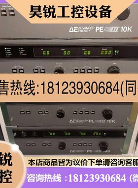 议价:ae射频电源   PEII 5K PEII10K 美国AE射频电源