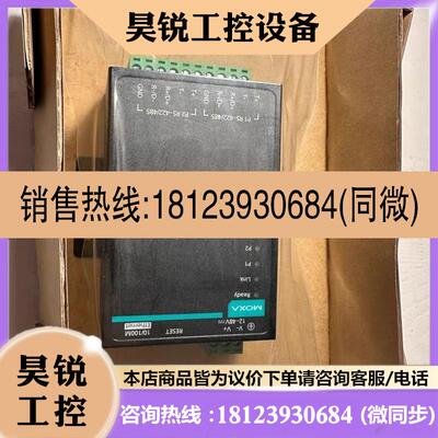议价:摩莎串口伺服器 NPORT5232I 光电隔离 2组RS485/422 端子