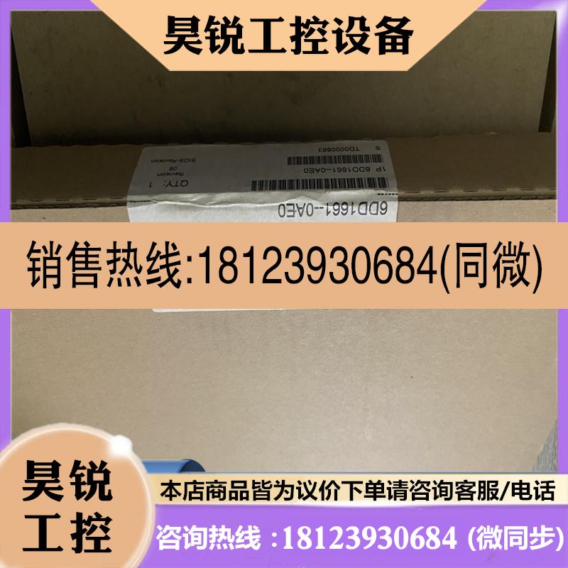议价:原装6DD1661-0AE0 6DD1 661-0A