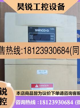 议价:SAMCO-Q QS-2.2K三肯变频器SAMCO-Q QS
