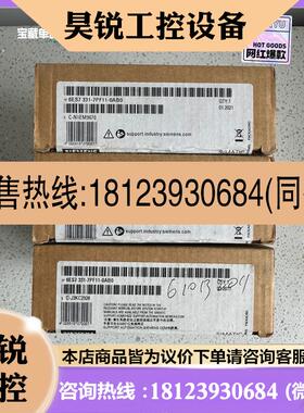 议价:6ES7 331-7PF11-0AB0SM331模拟量