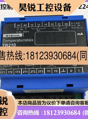 议价:原装德国ZIEHL tr210温度控制继电器 TR210 T224071