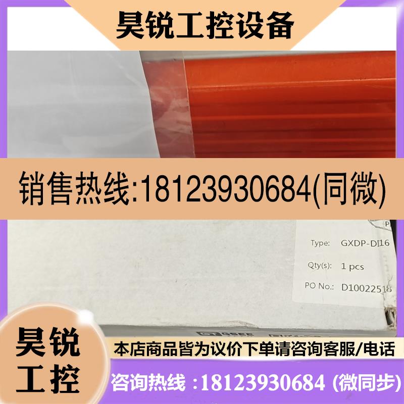 议价:GSEE吉诺GXDP-DI16模块,未拆封.5个,编号D