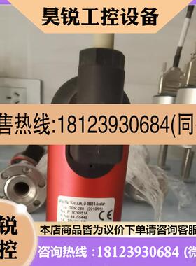 议价:PFEOFFER TPR 280