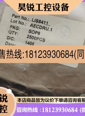 议价:LIS8411数量2500个价500