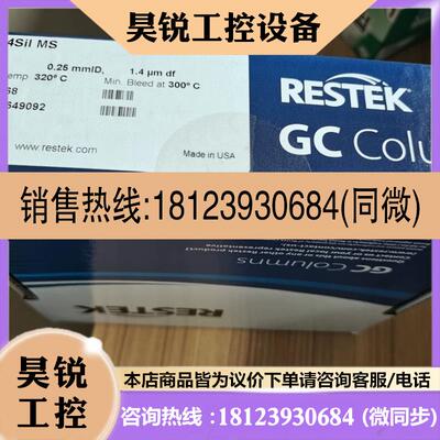 议价:Restek瑞思泰克 气相色谱柱 Rtx-624 Sil MS 13868  199