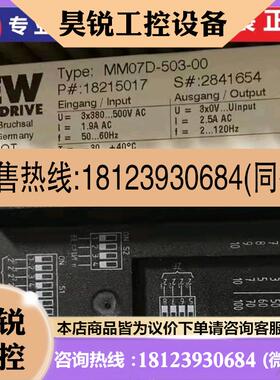 议价:德国进口 MM07D-503-00 NO:18215017 SEW 变频器原装进口正
