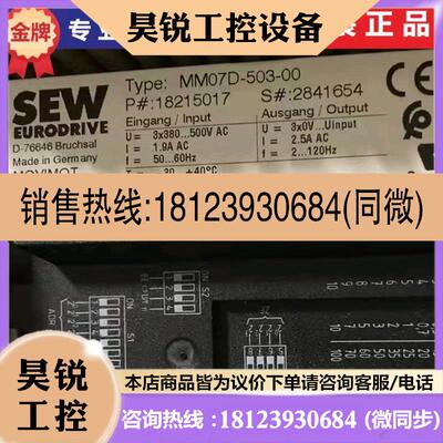 议价:德国进口 MM07D-503-00 NO:18215017 SEW 变频器原装进口正
