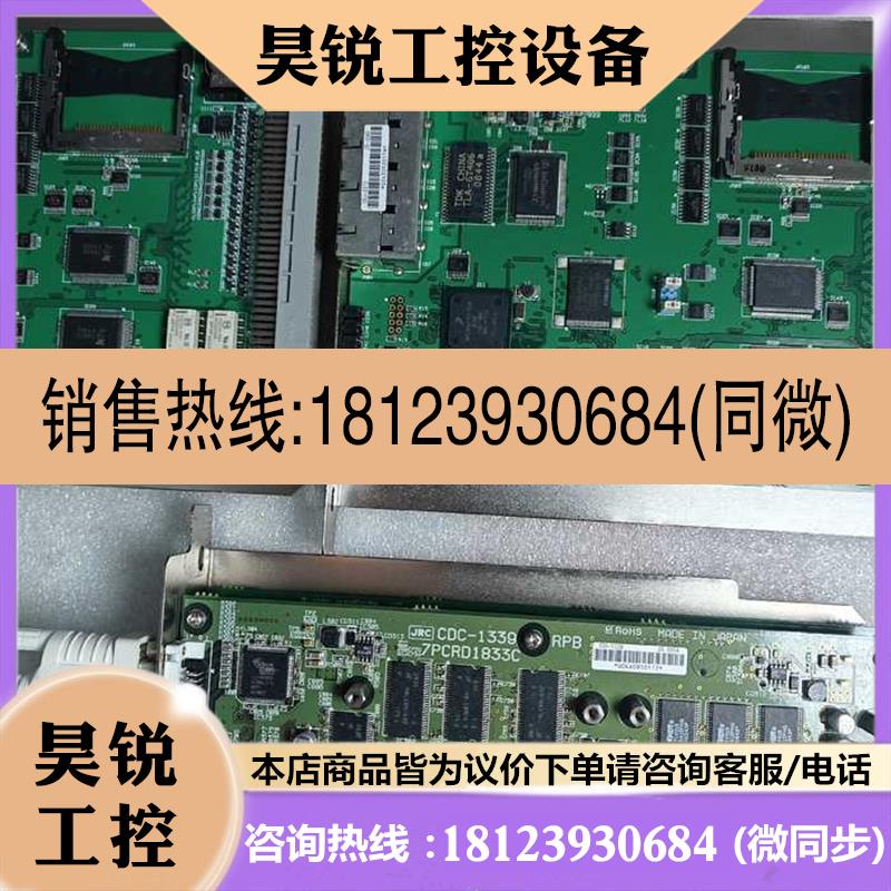 议价:JRC 海图显示板  7PCRD1833C