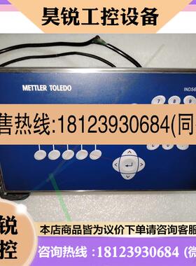 议价:梅特勒托利多IND560 Harsh
