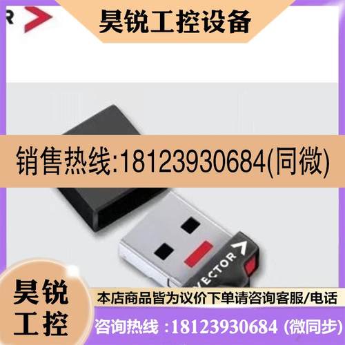 议价:Vector Davinci keyman,canoe授权狗,可提供软件安装包