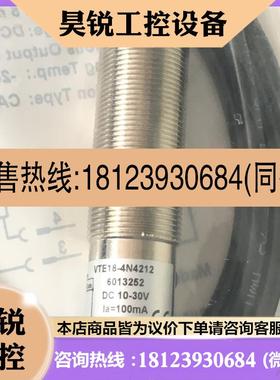 议价:原包装现货德国施克光电开关VTE184N4212 订货号6013252
