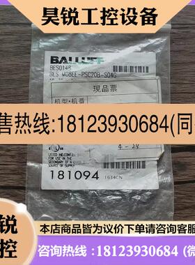 议价:原装正品 巴鲁夫 BES0148接近开关BES M08EE-PSC20B-S04G