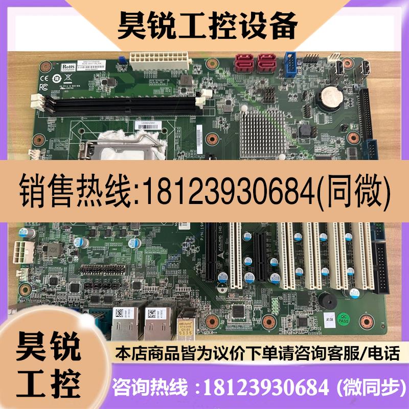 议价:凌华ADLINK  IMB-M43H多串口5个PCI槽工控主