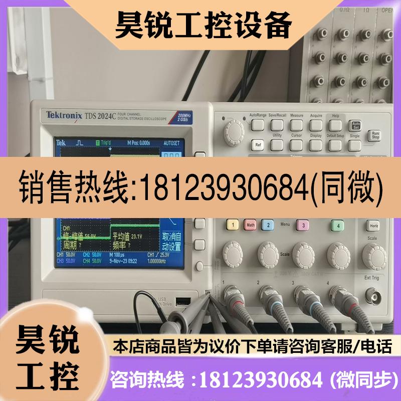 议价:TDS2024C  泰克200M示波器,精度正常