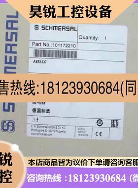 议价:Schmersal+101172210+施迈赛安全继电器