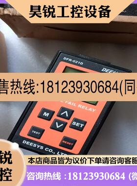 议价:DFR-021D PHASE FAIL RELAY 原厂