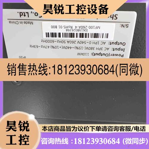 议价:英威腾中频电源 MF100-260A-4     高压电磁加