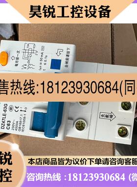 议价:天正漏电断路器DZ47LE-63G2P